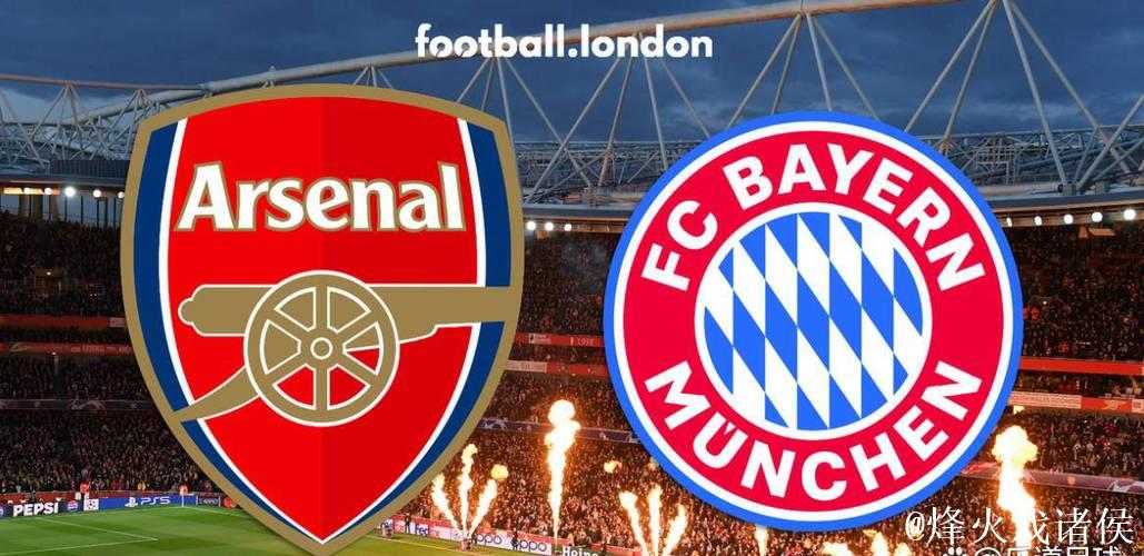 阿森纳主场击败拜仁,一扫过往阴霾 阿森纳主场击败拜仁,一扫过往阴霾